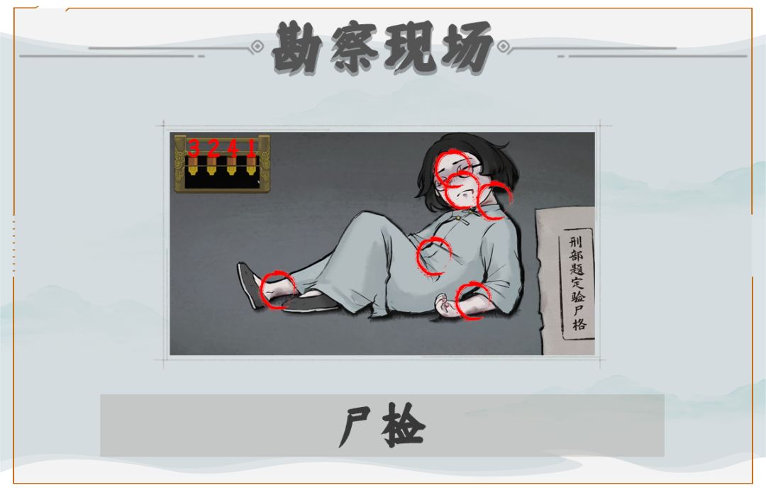 山河旅探“柜中书女”流程攻略 3