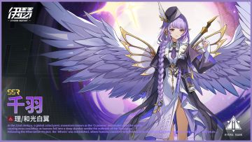 【异格者PV】千羽——溯梦之光