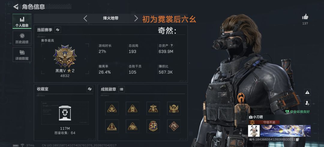 有几个冯啊敢这么玩 2