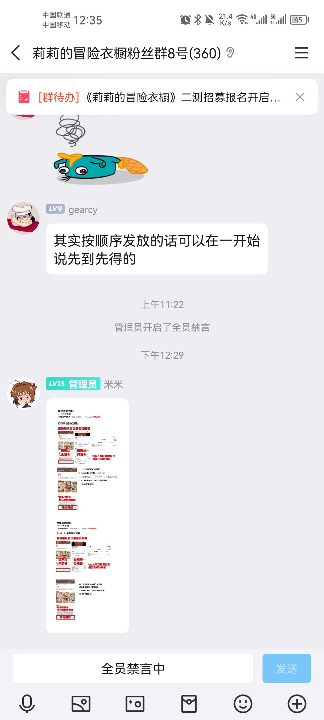 官方你没事吧截图