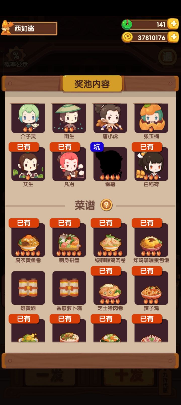 求帮看看我的雄黄酒是不是沉了...截图