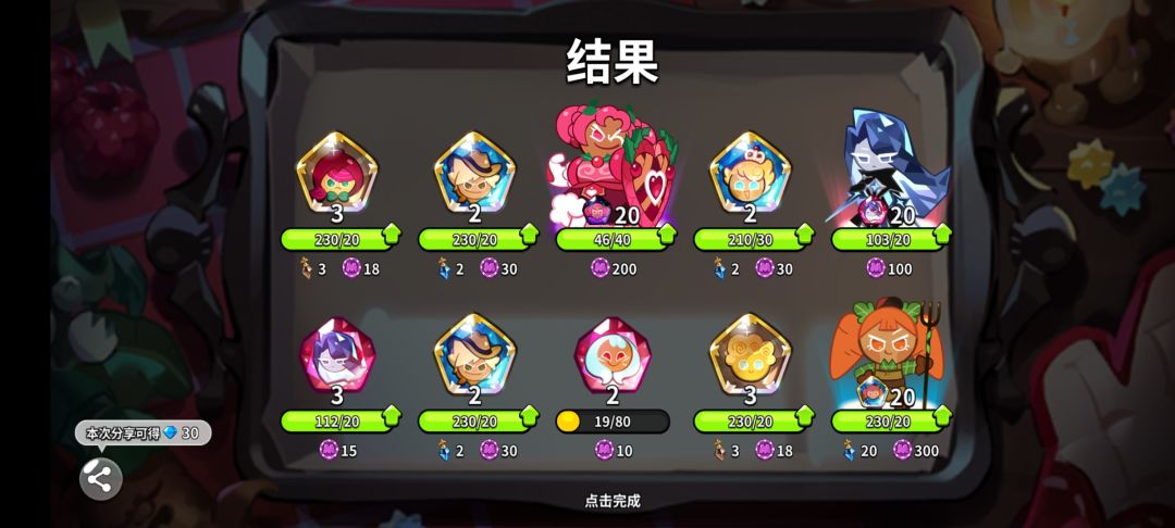最近传奇上古爆率有点高呀 3