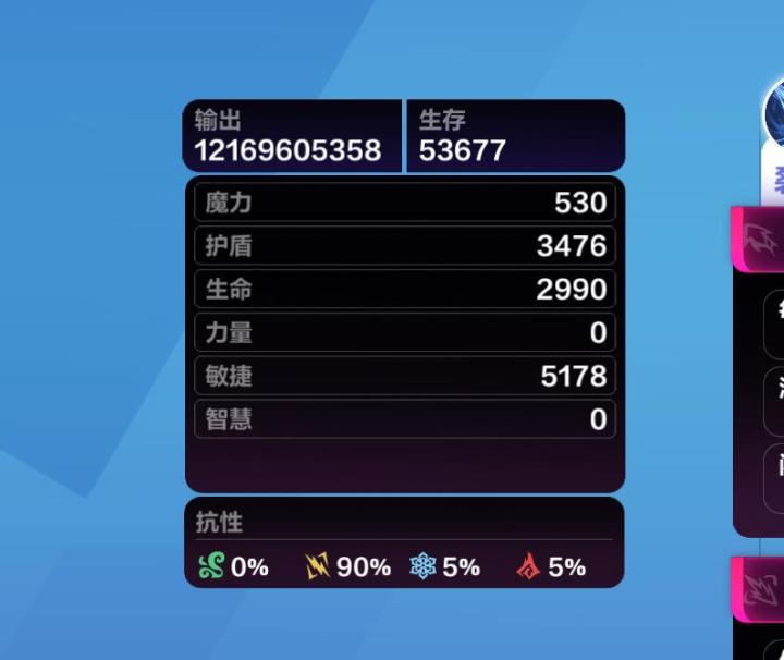 排行榜的抗性上限怎么堆的啊？截图