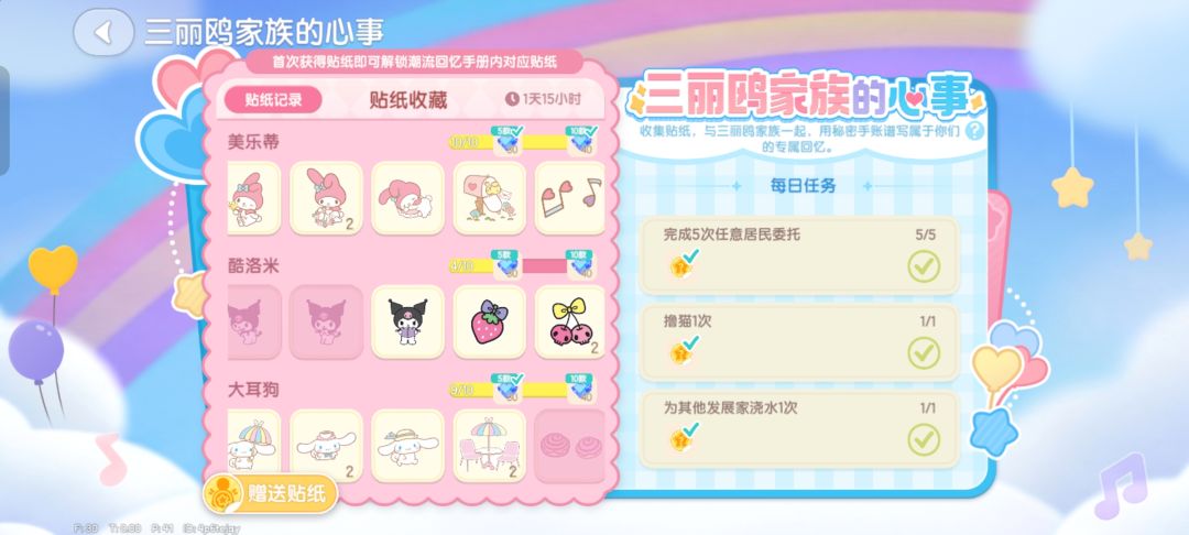 求贴纸!!!!!!!! 2