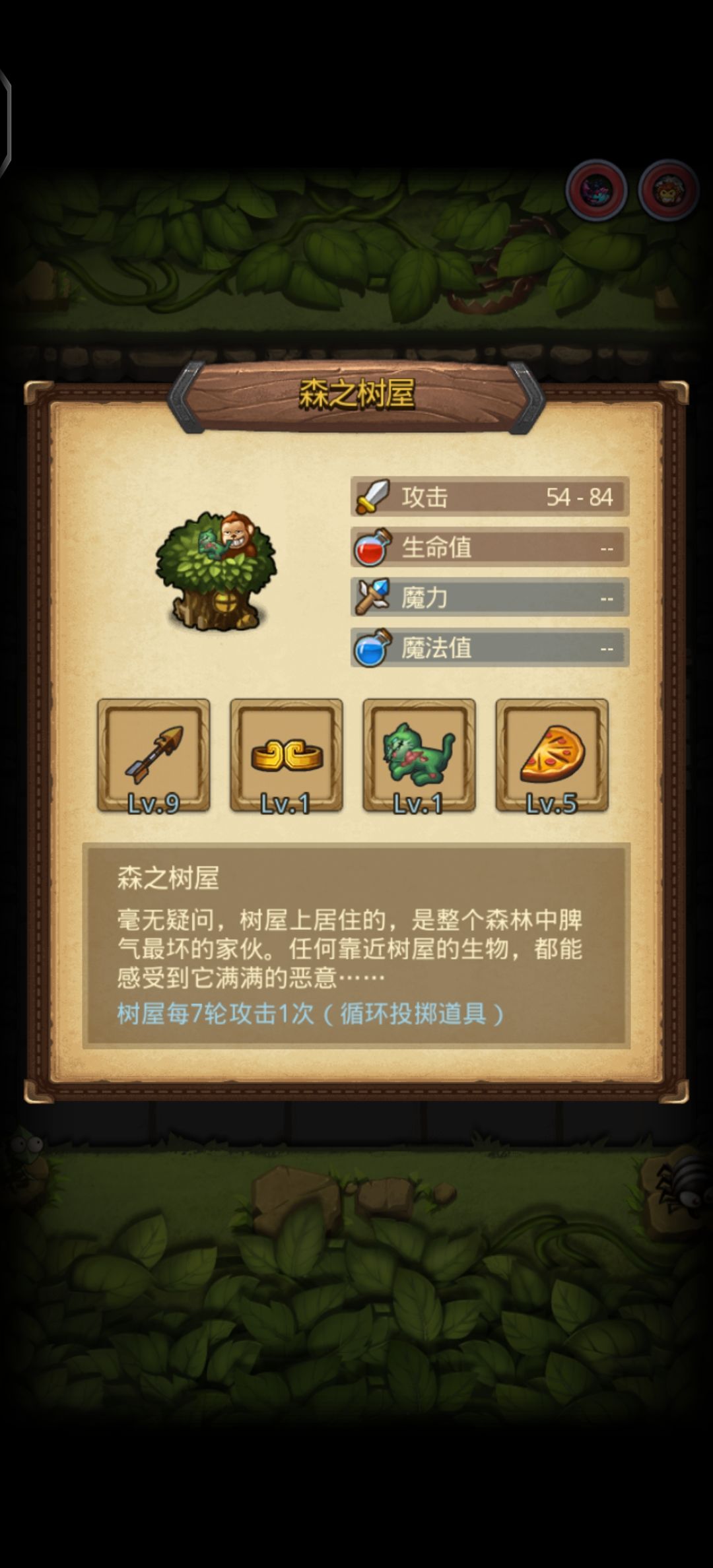 树屋这个图也太有趣了吧?滑稽 3