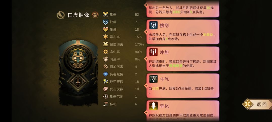 点金队 2
