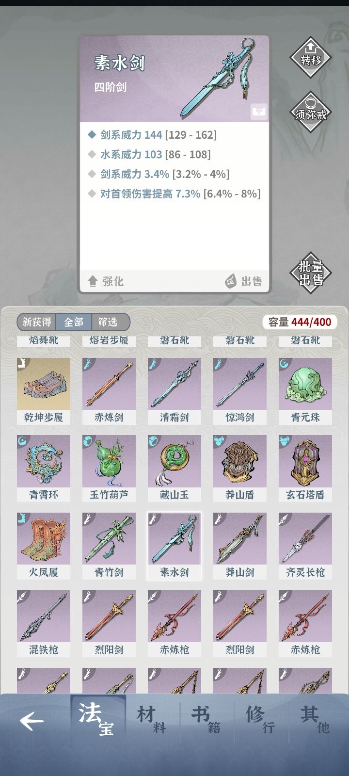 关于粉色超极品装备毛胚选择的一些想法 3