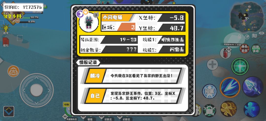事件分享 1