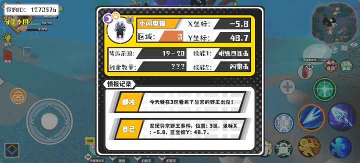 事件分享截图