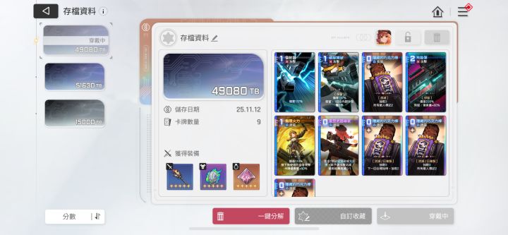 刚刷的怎么样啊截图