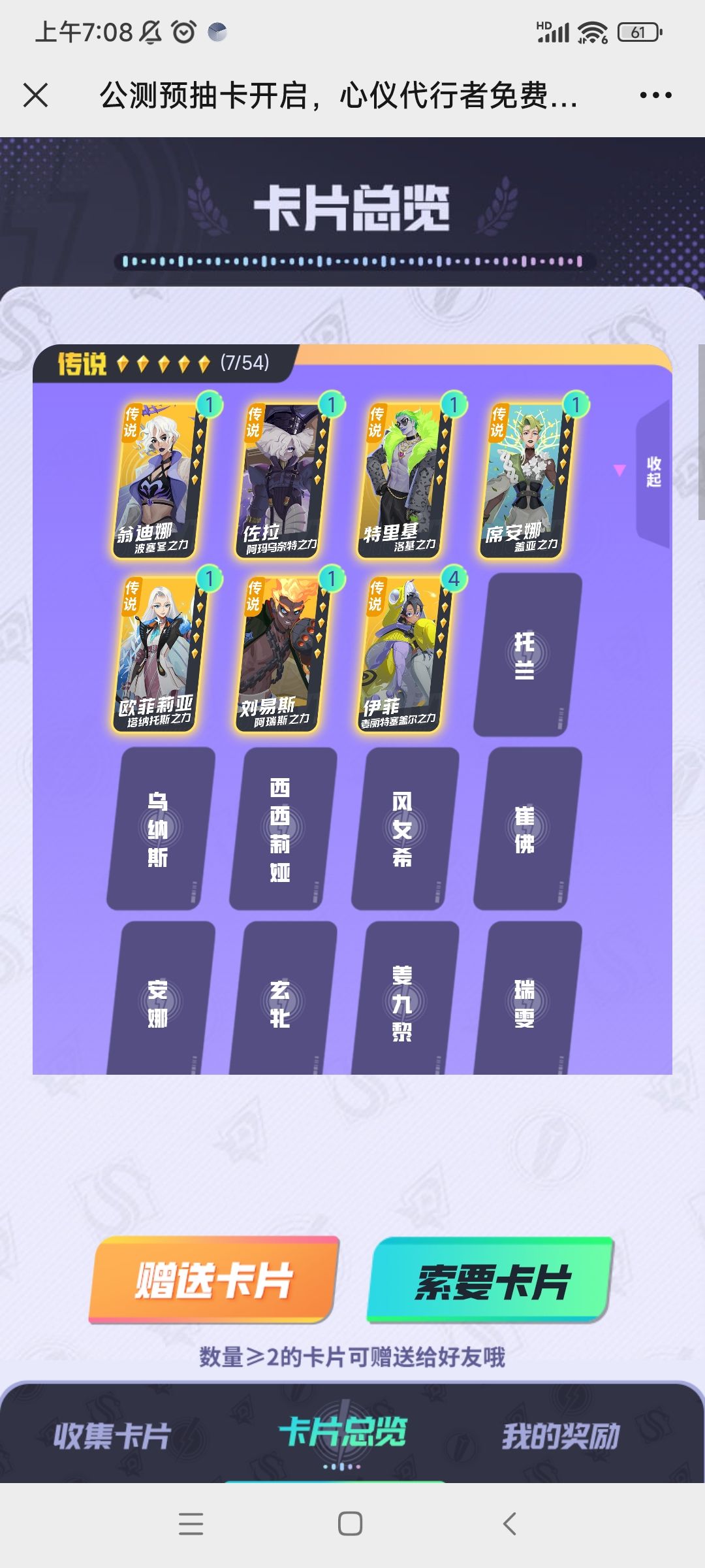 公测选哪一张呢? 1
