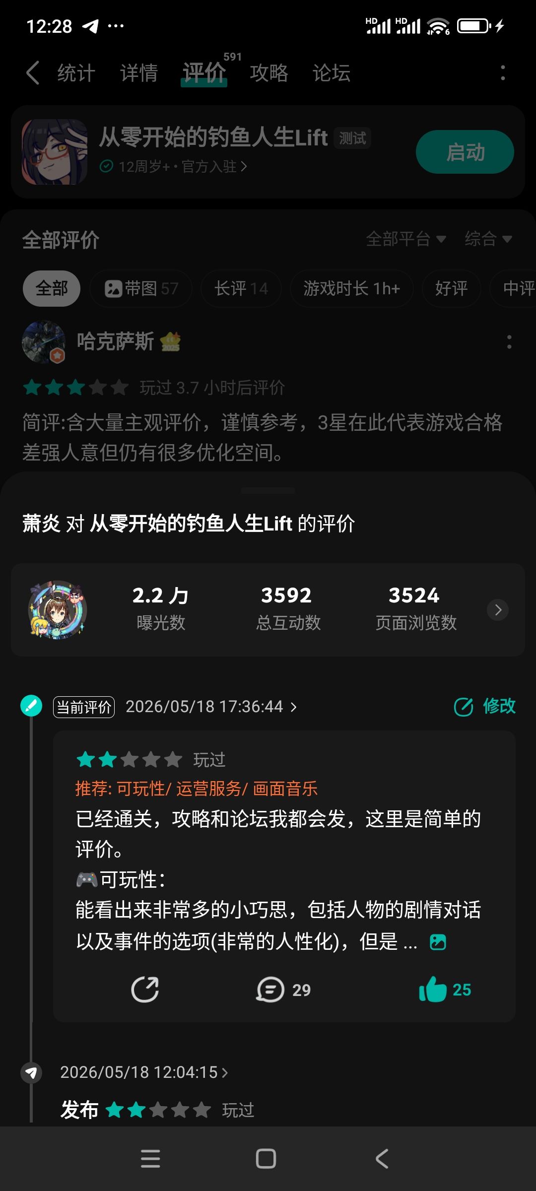 作者赚到富哥们钱就开始丑恶嘴脸了 3