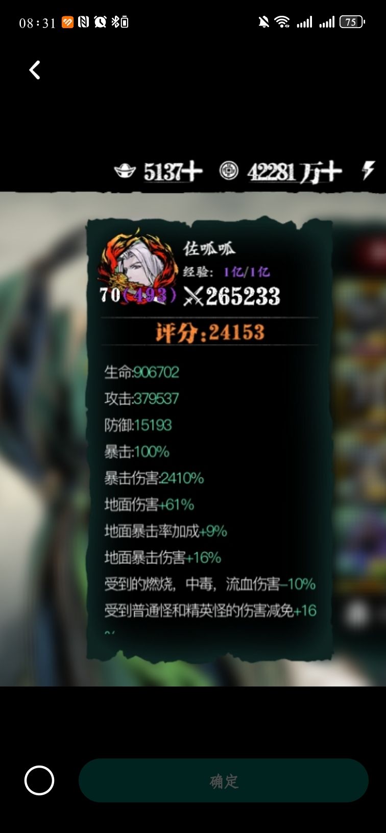 如何才能再加10万血量呢 1