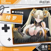 绮罗截图