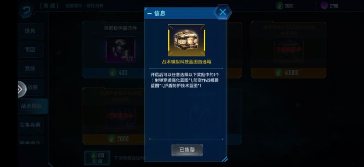 已有的科技不能有个提示弹窗吗?换完了才知道已经有了白瞎资源了#银河掠夺者截图