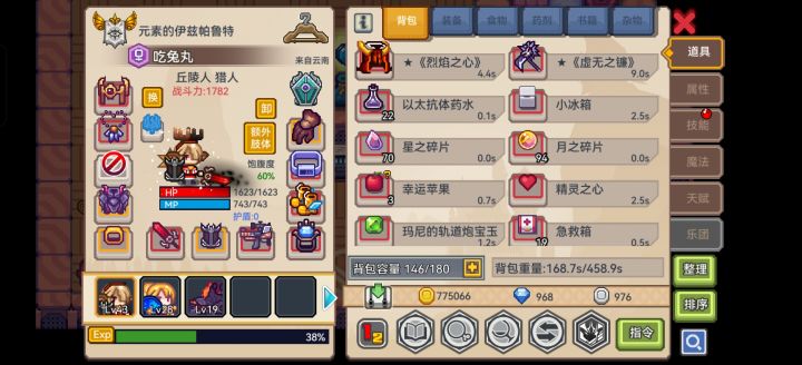 各位大佬,萌新想问些
1.什么样的装备该留,蓝色属性好的吗?什么可以称为属性好的
2.紫色装备是不是都不用留
3.捡了个光碟,一直说我歌曲满了,这个我要去哪里搞
4.这个莱茵斯赫尔长老,找不到在哪里
5.现在每天该做的是什么?感觉我有点搞不清截图