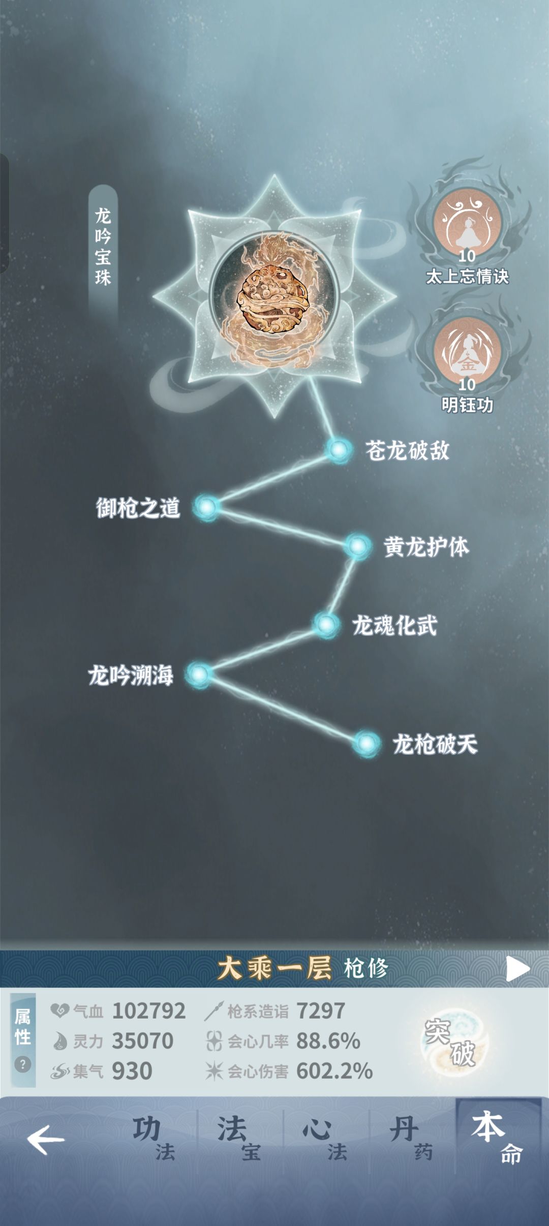 求问土枪接下来怎么提升,还要练哪些角色 11