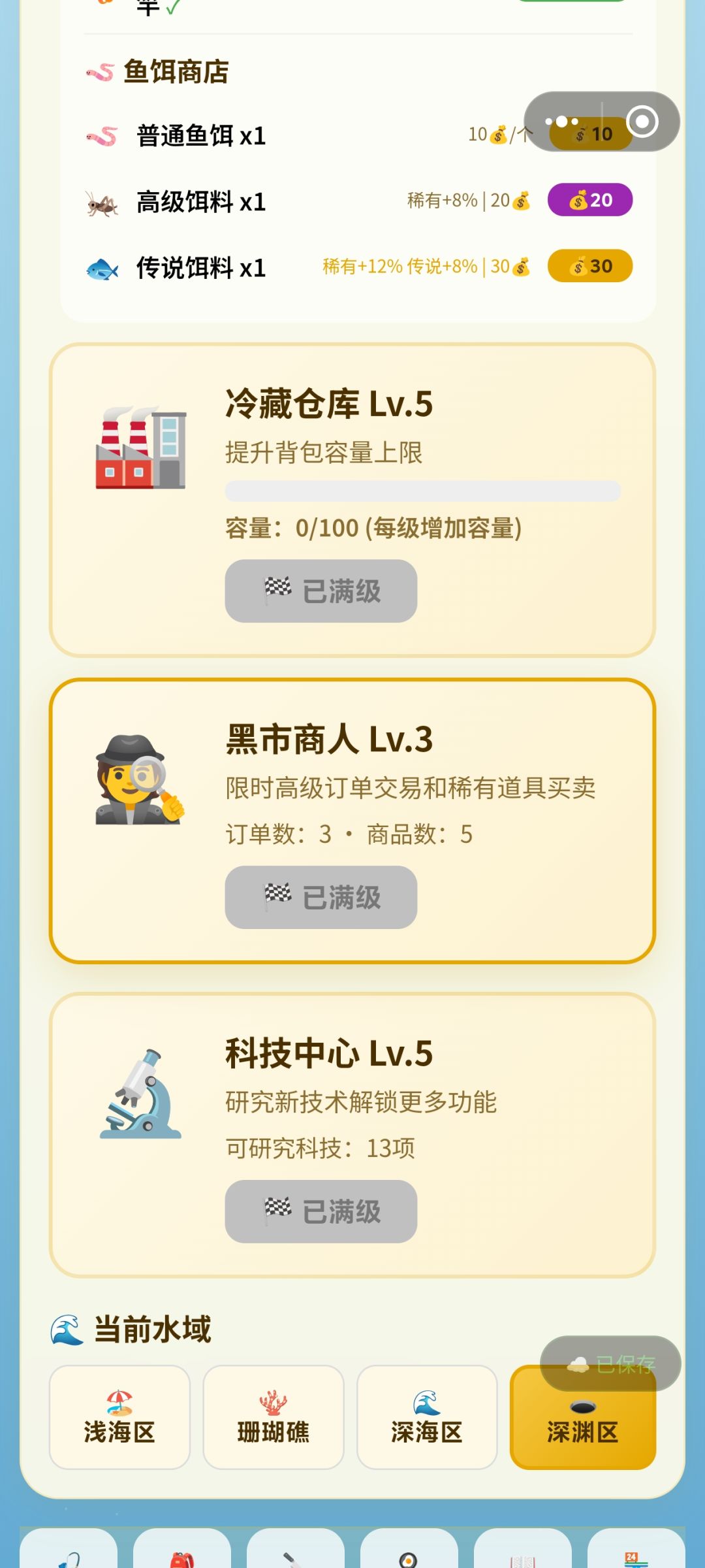 游玩反馈 3
