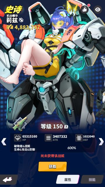 【新史诗战姬介绍】机动樱华-莉兹