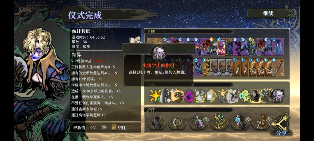 幻影陀螺 2