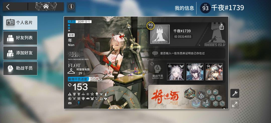 回归加好友 1