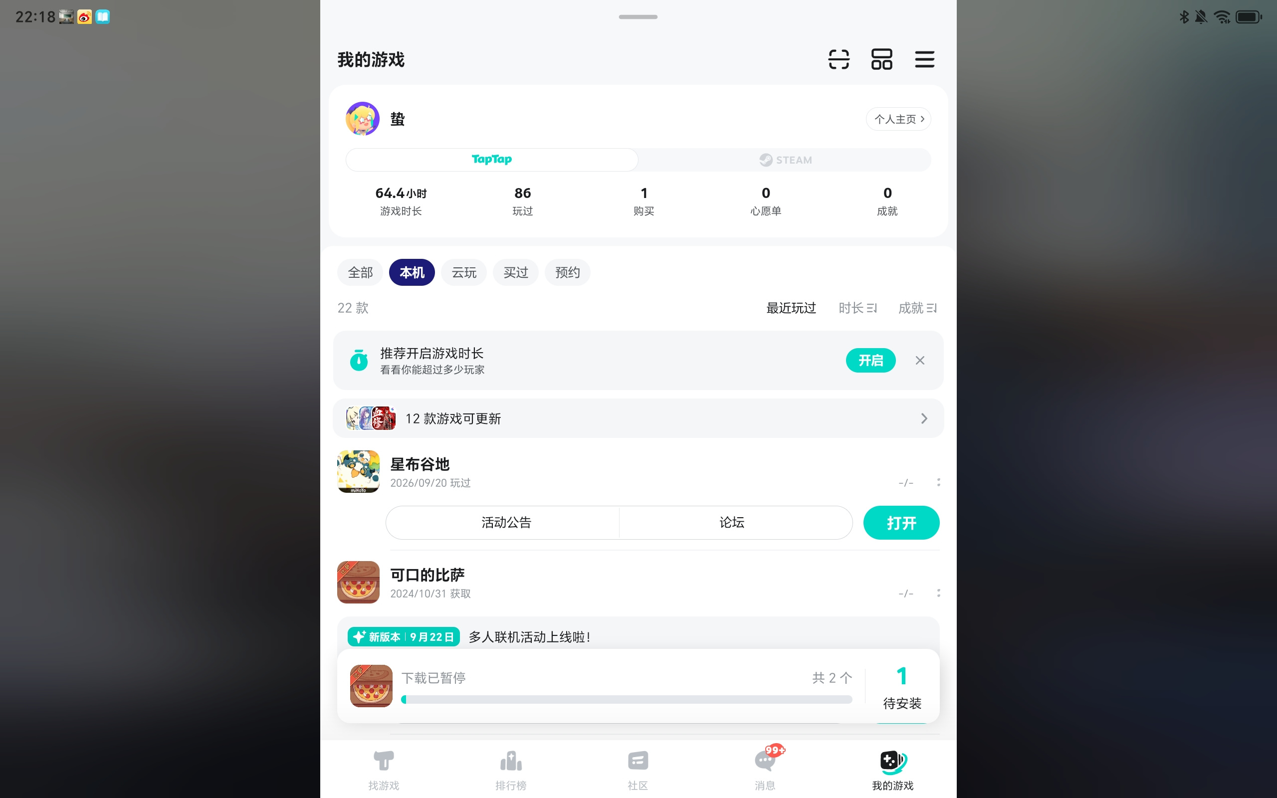 TapTap