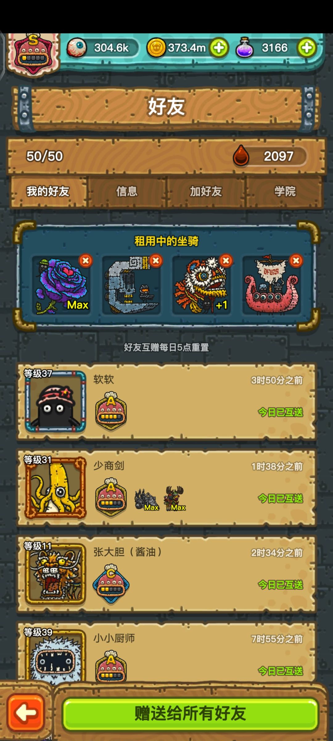 安卓找学徒 2