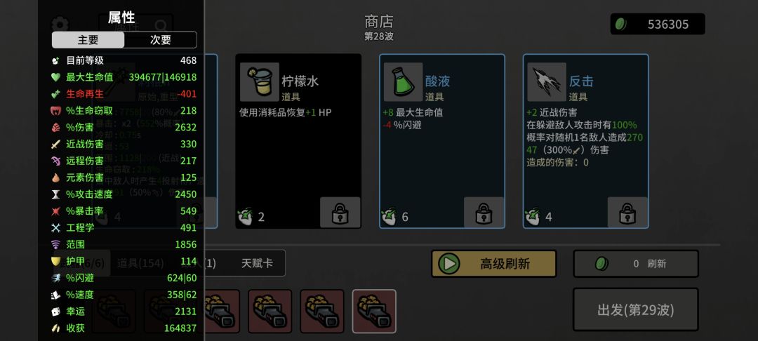 一刀八百万。指数爆炸 2