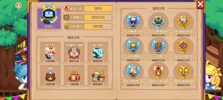 分享标题截图