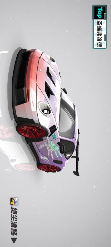 第三届涂装设计大赛『星魅』