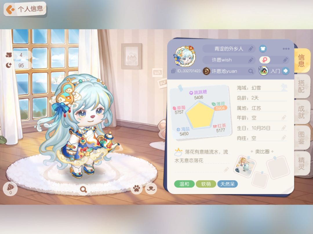 我入坑啦截图
