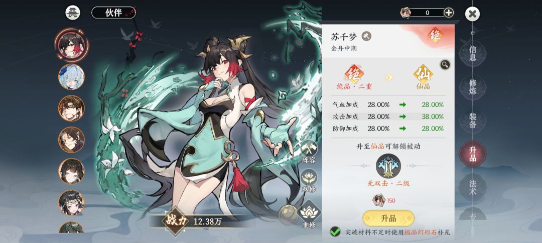 欧了一次 2