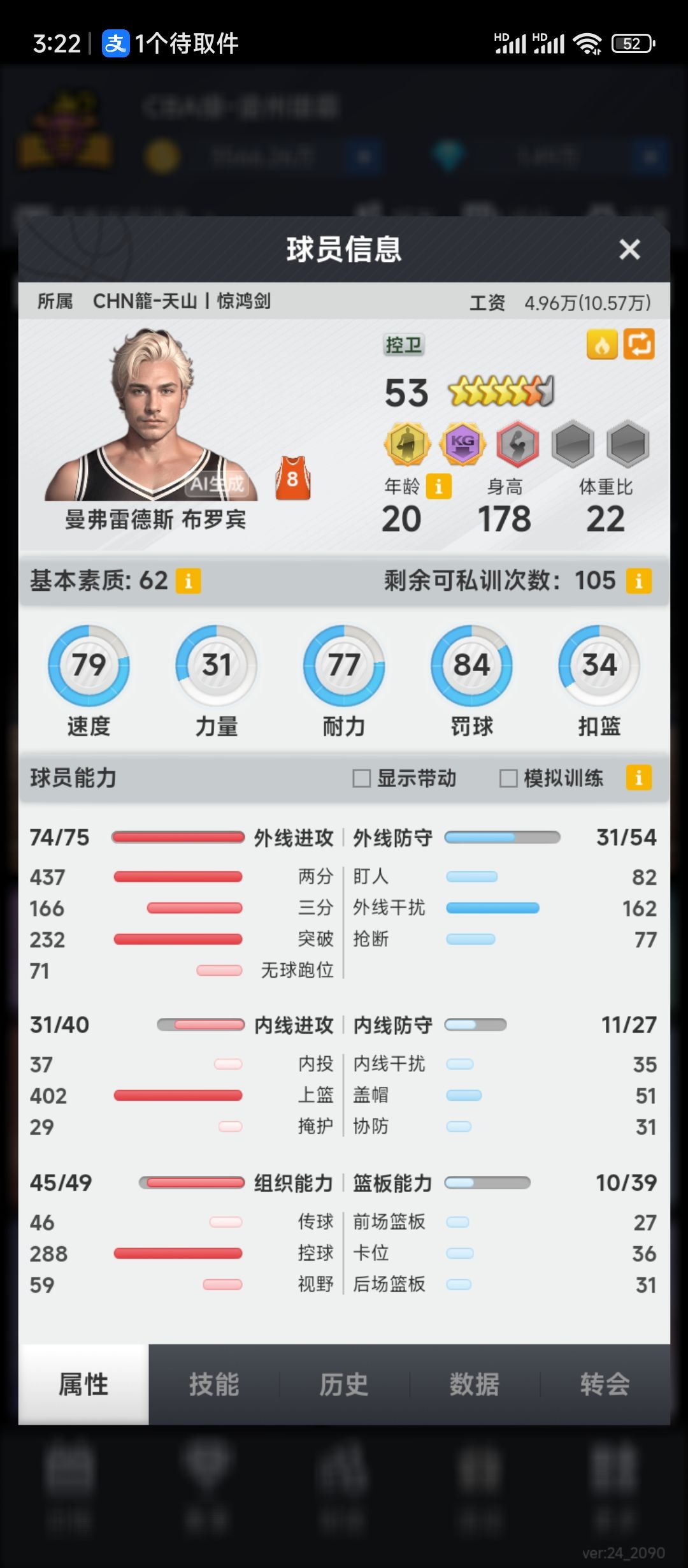 举报刷钱 2