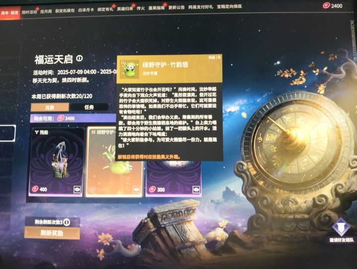 刷出来了，但是好像不够了截图