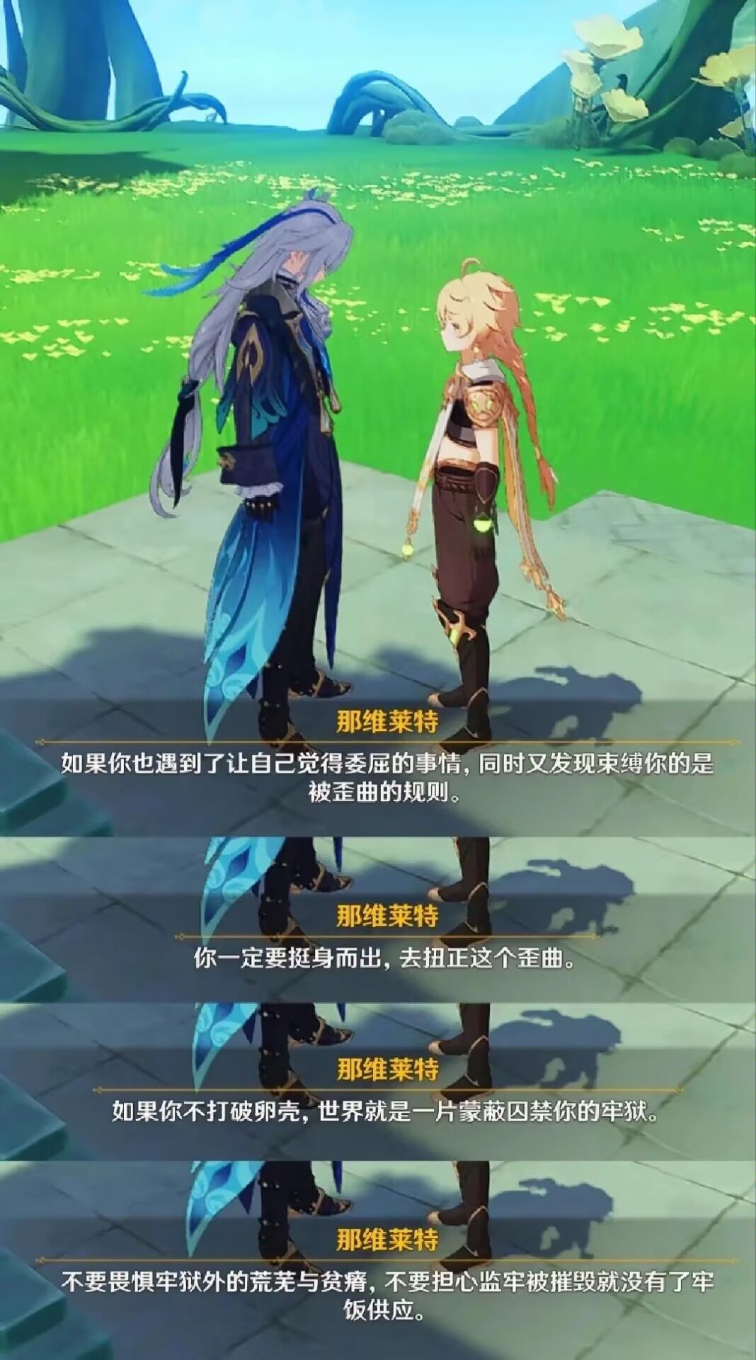 旅行者,对不起!原神1600氵补偿来了! 3
