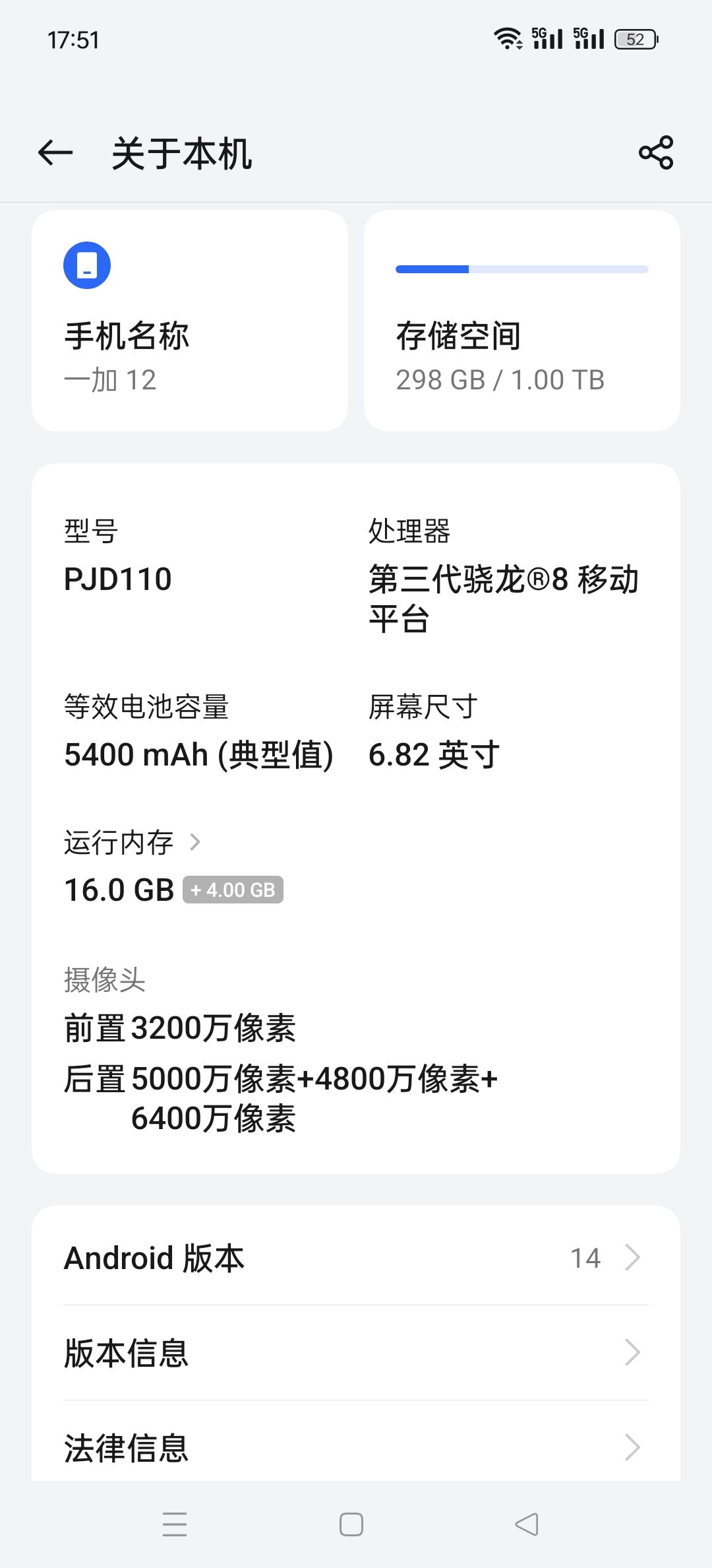一加12 1
