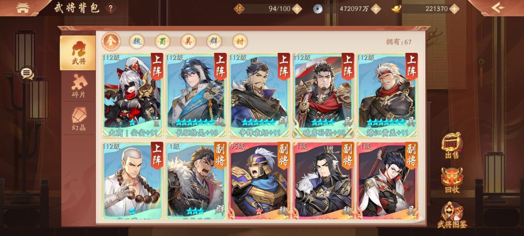 阵容强度 1