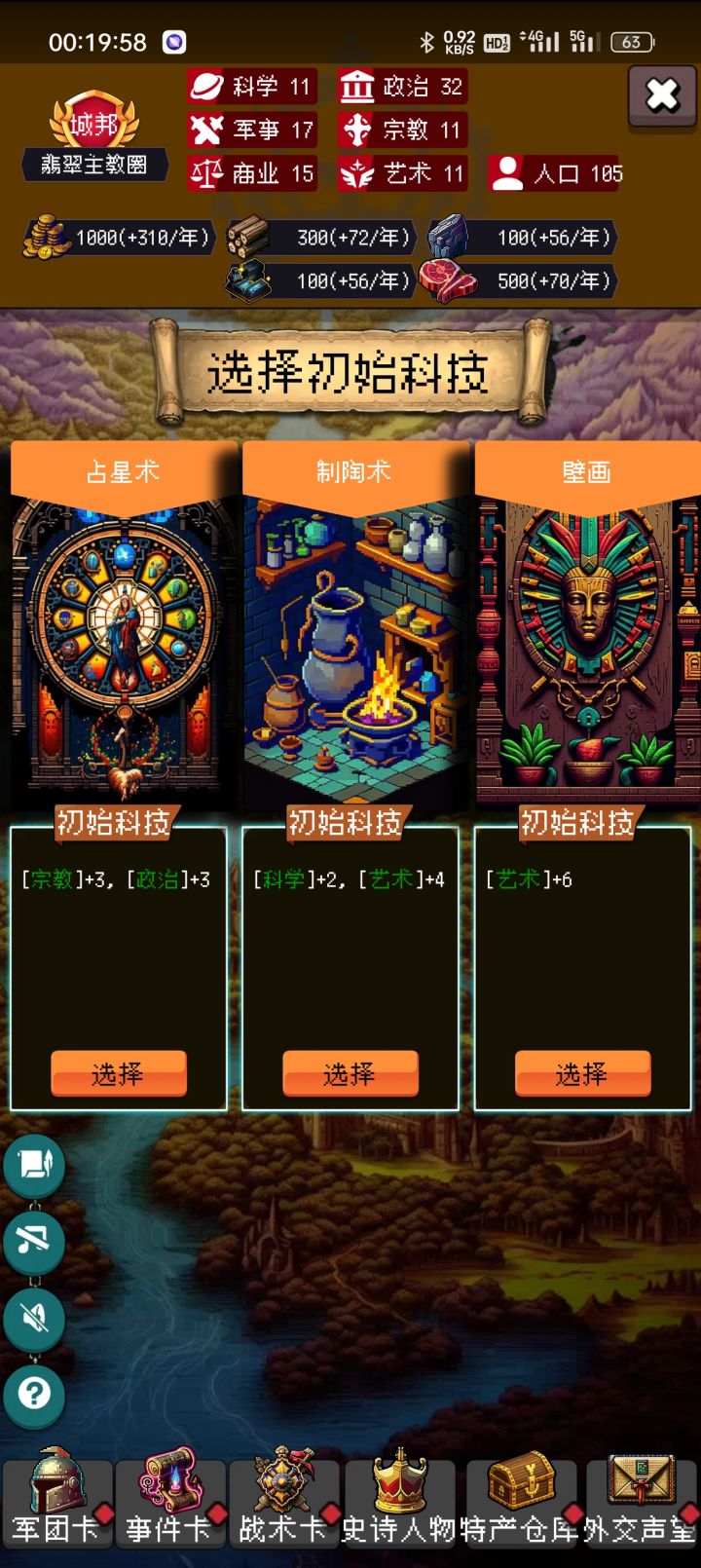 论坛打卡第四天截图