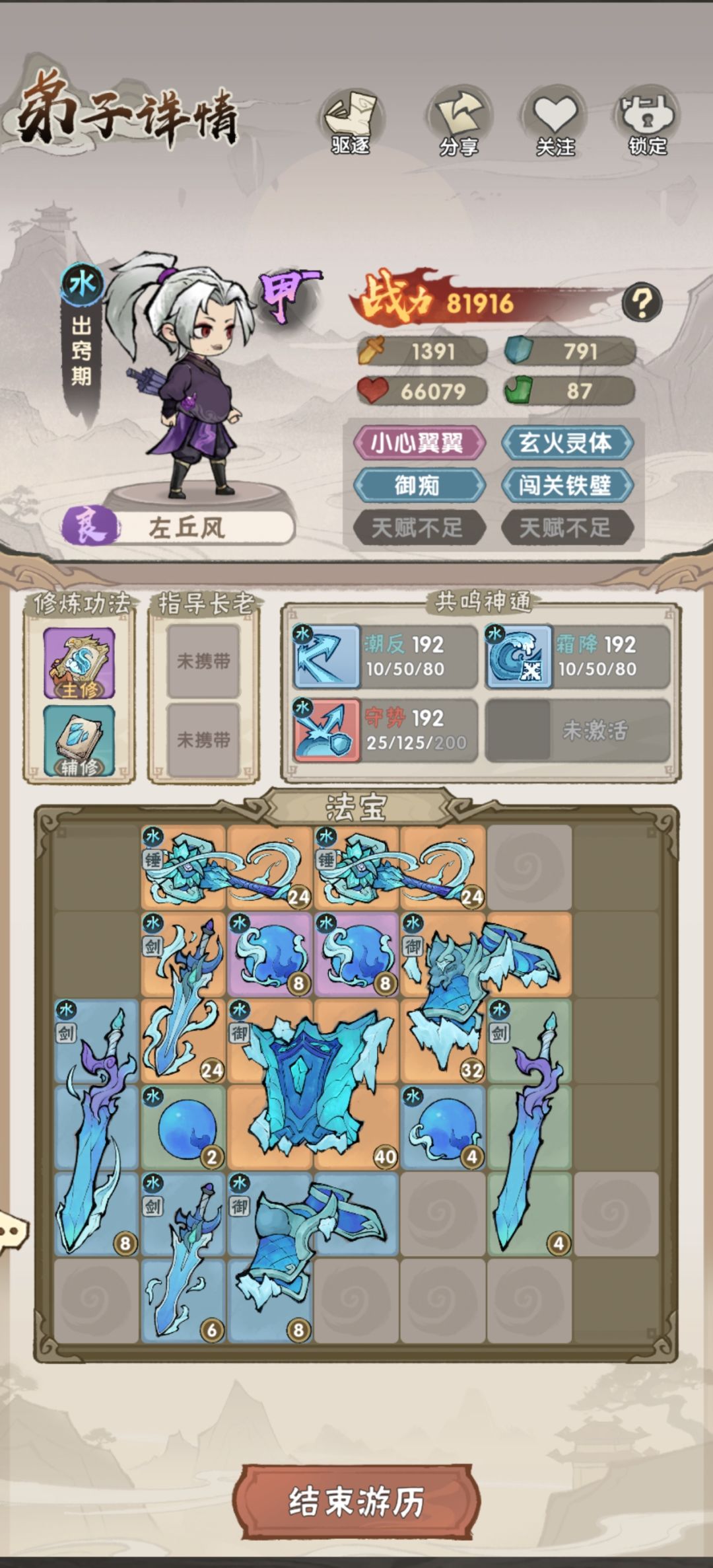 0氪第五章怎么过 2