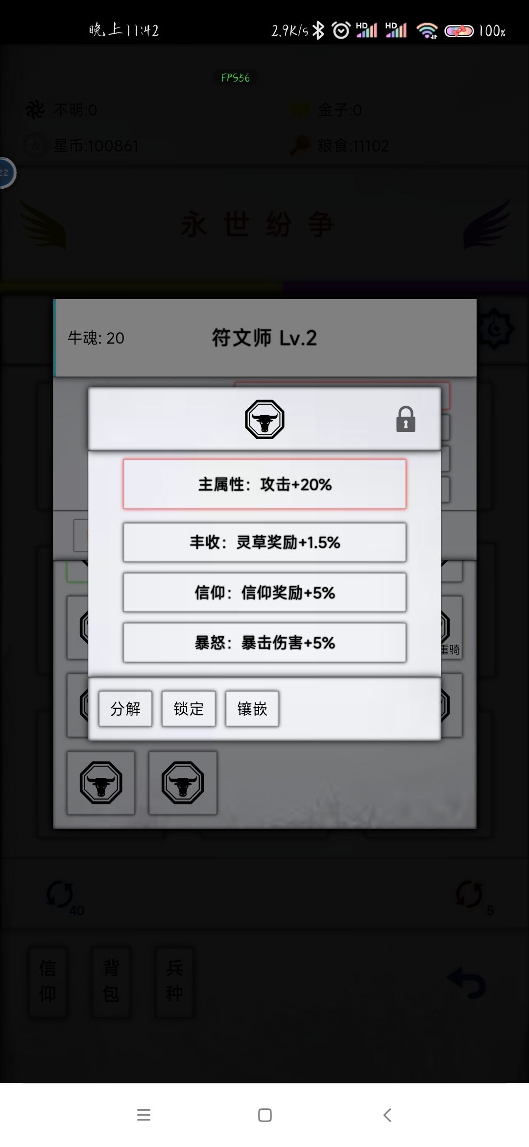 蛮荒符文大坑萌新不要踩 3