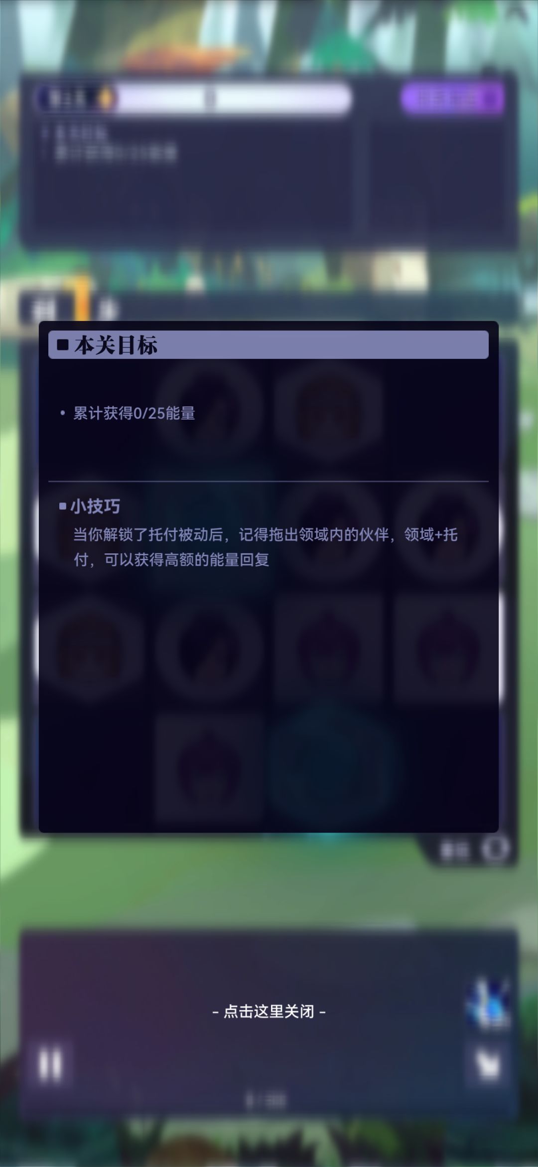 梅莉安试炼第2关怎么解? 1