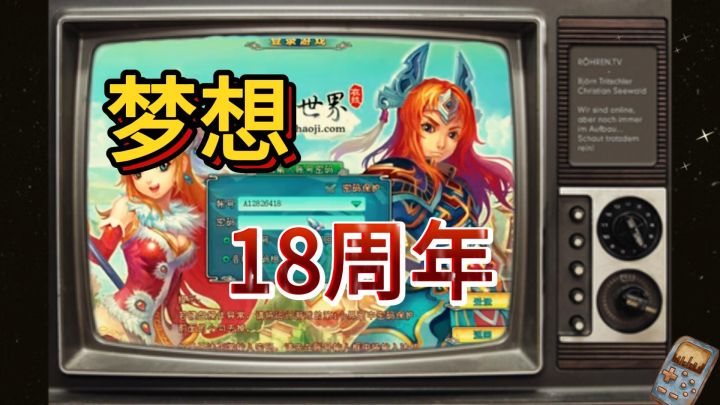 梦想世界怀旧合集,你还有印象吗?截图