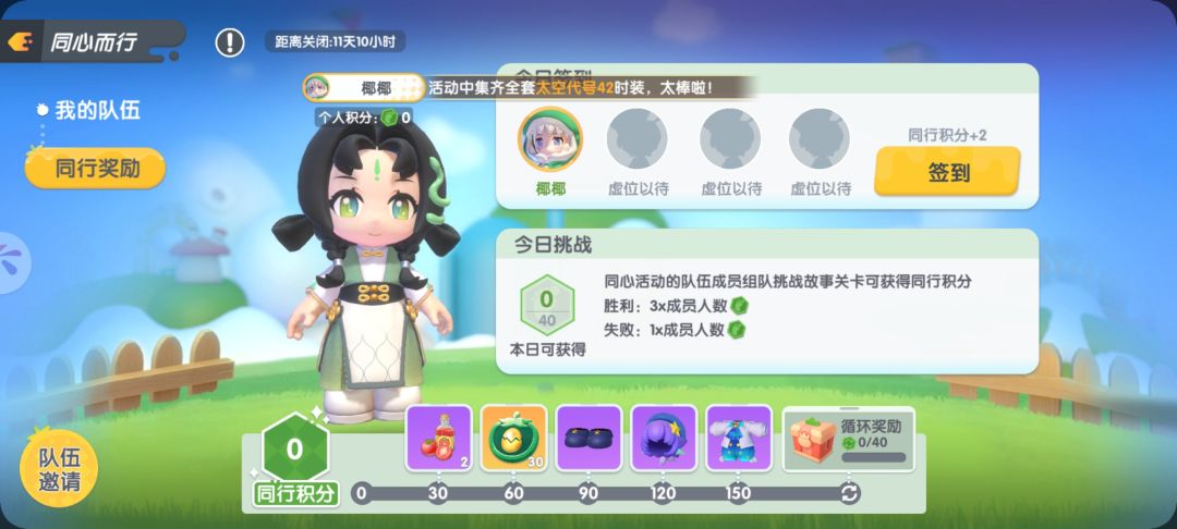 来会玩的加好友 2