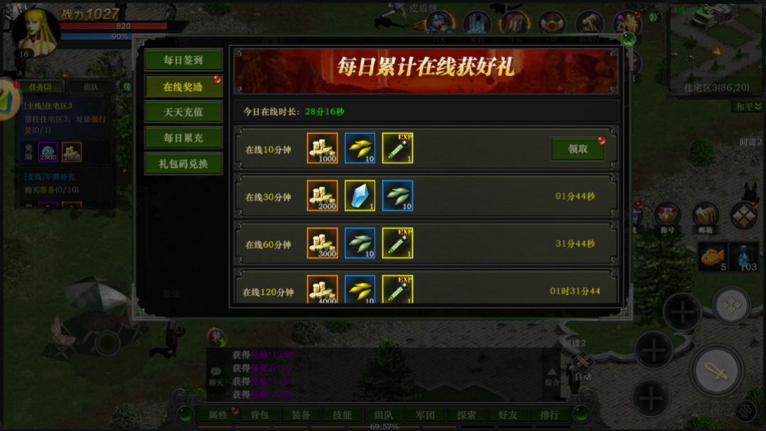居然可以等到,刚好过年的时候在家玩 3