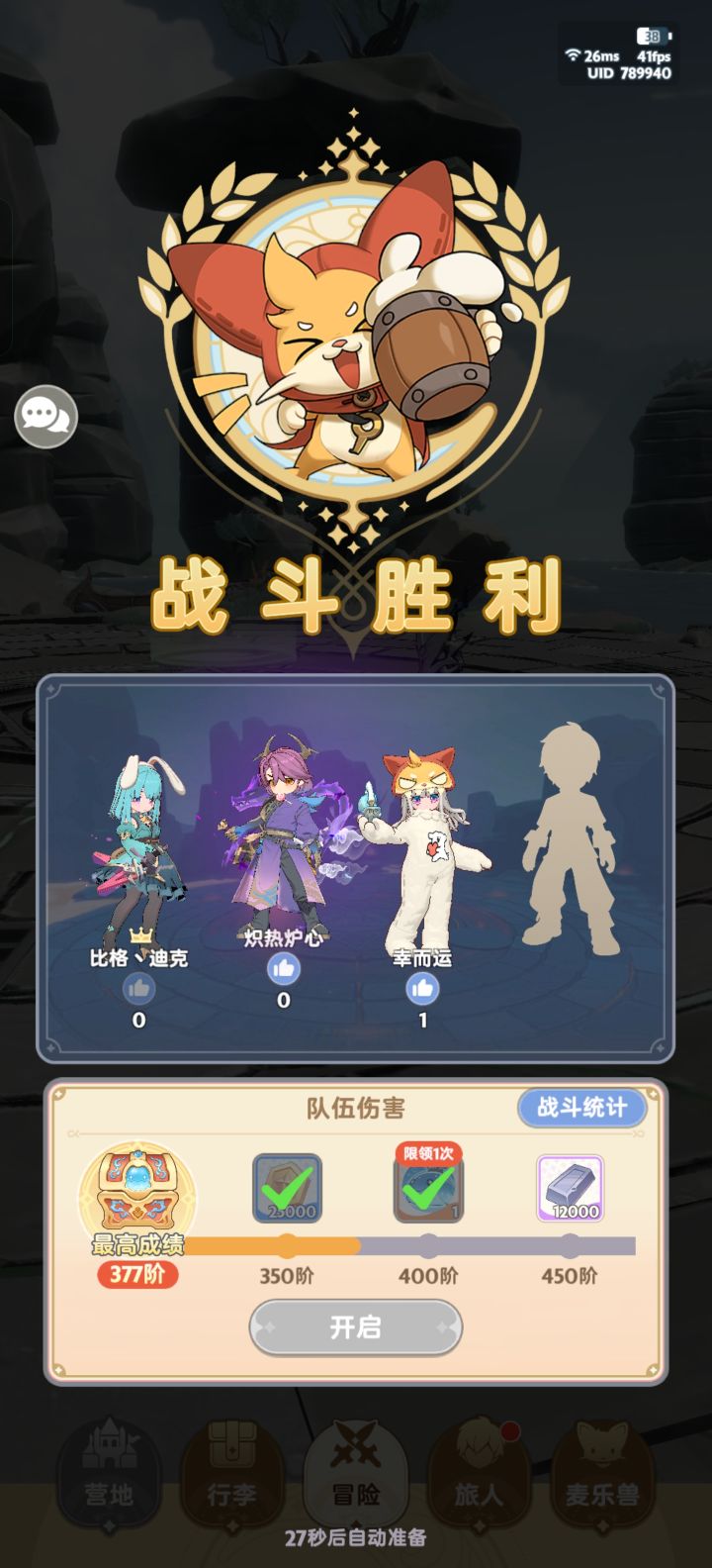 关于史莱姆奶妈开局跑路靠着站叶子自动回血截图