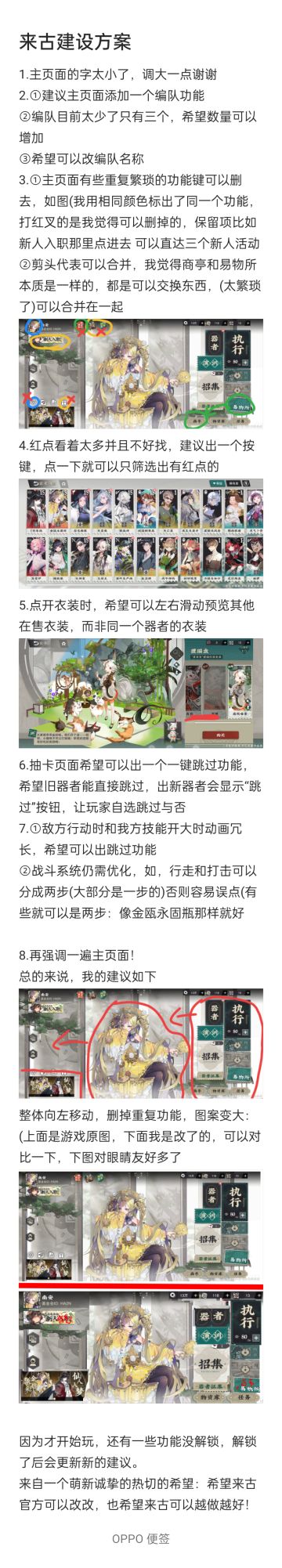 如图，一些需要优化的点(个人觉得