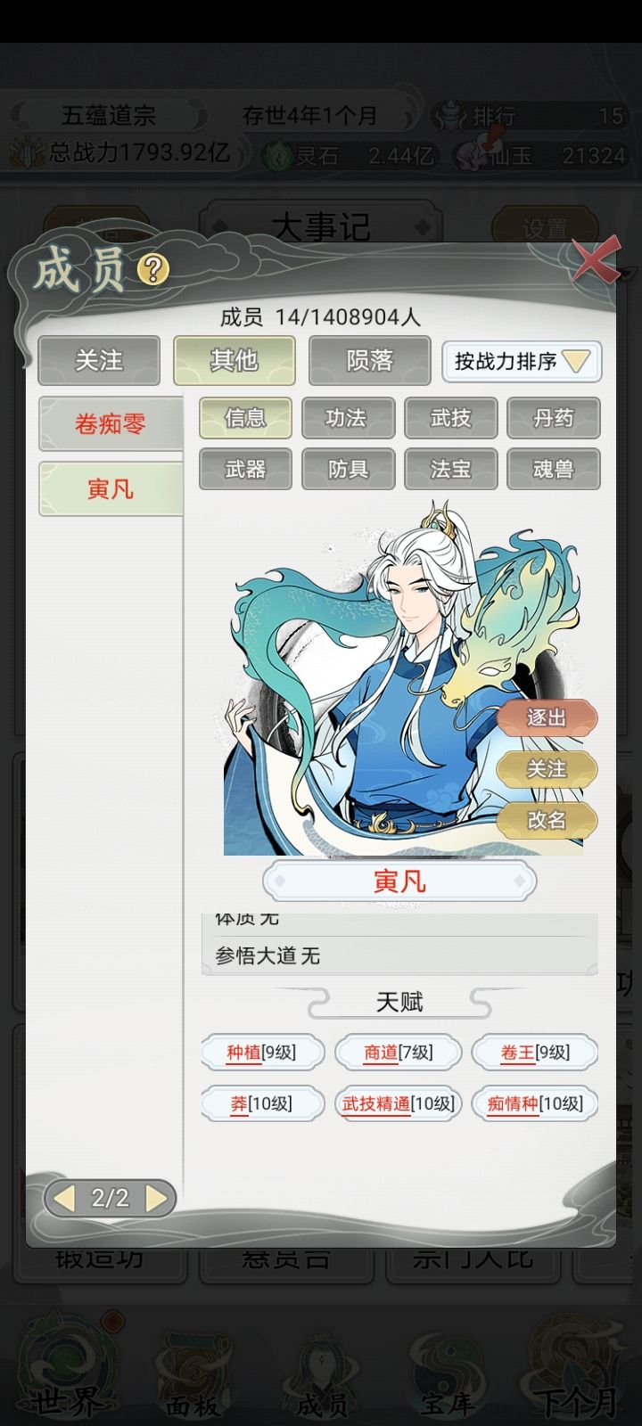 终于刷到一个极品截图