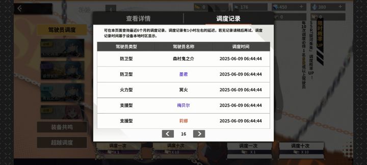 三连歪，运营应该反省。截图