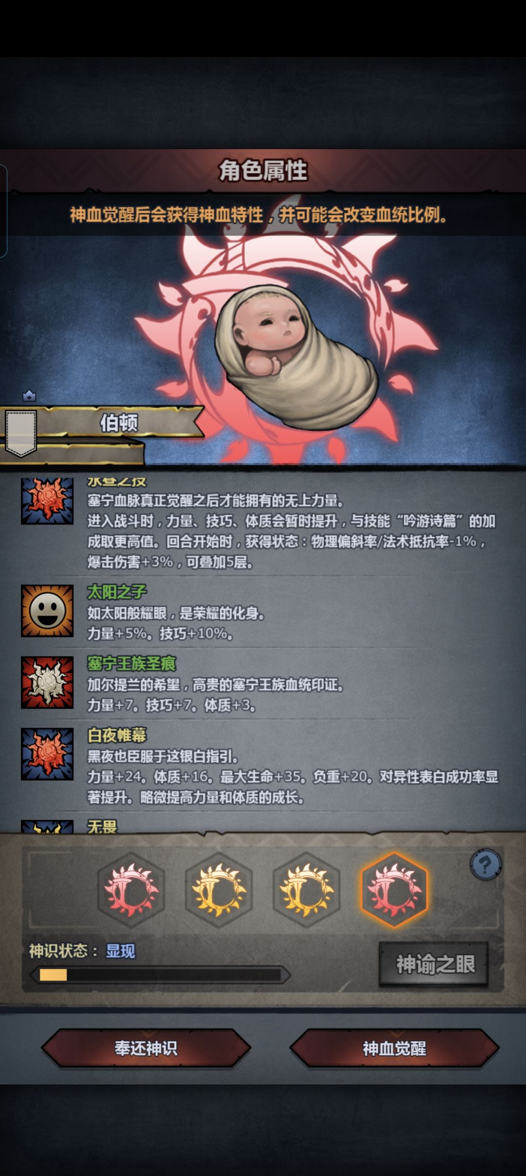 求助,大佬们,这个是妥还是返还啊 8