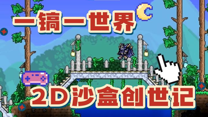 像素沙盒的终极自由狂想截图